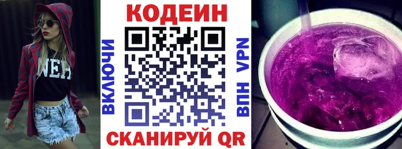 цены   Наро-Фоминск  мориарти наркотические препараты  Codein Purple Drank 