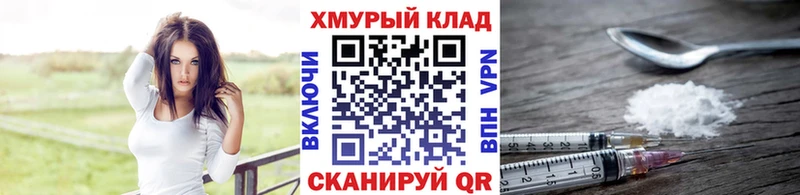 Героин хмурый  hydra ТОР  Наро-Фоминск  где купить наркоту 