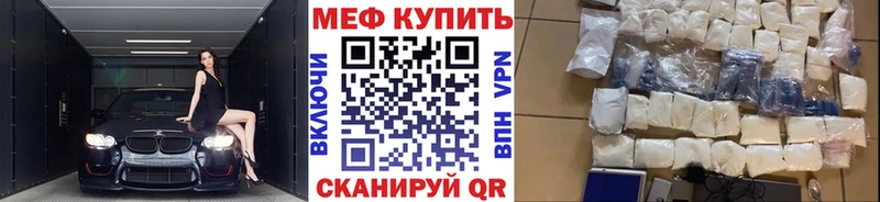 МЕФ мяу мяу  Наро-Фоминск 