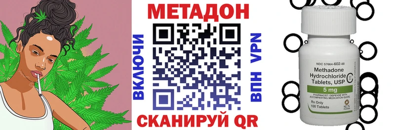 МЕТАДОН methadone  Наро-Фоминск 